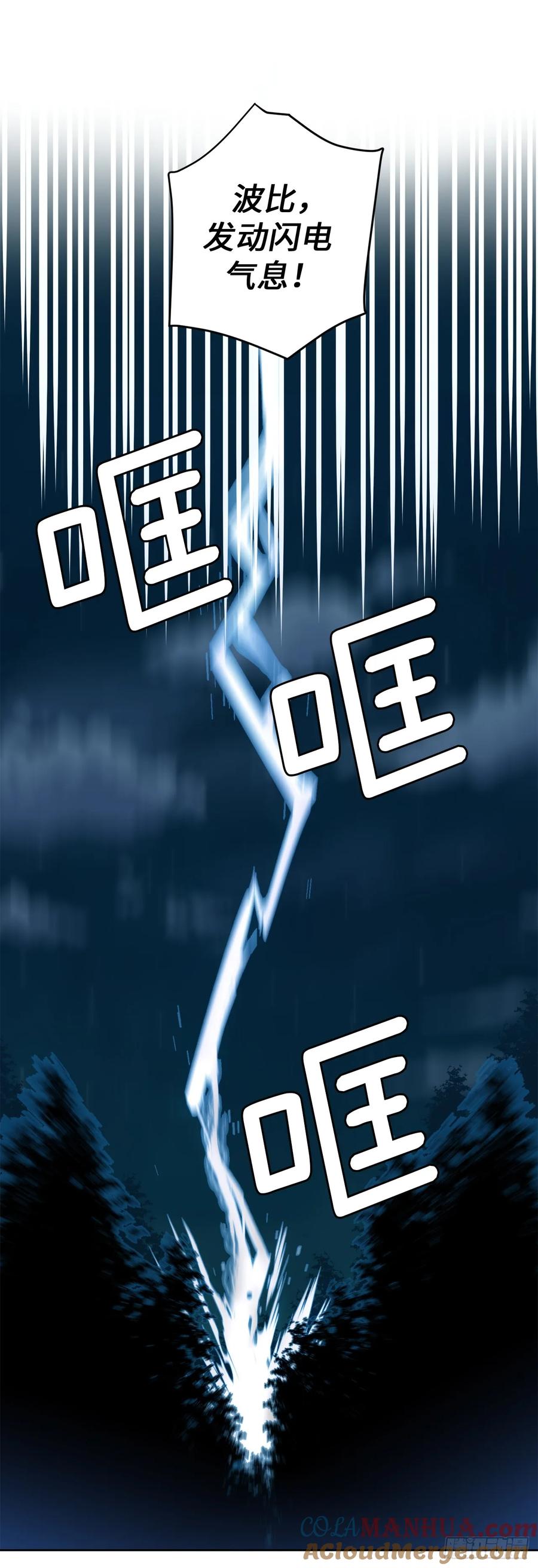 257.扫荡怪兽部落-琪拉的美男图鉴-Reffe,Taesun（第22张）
