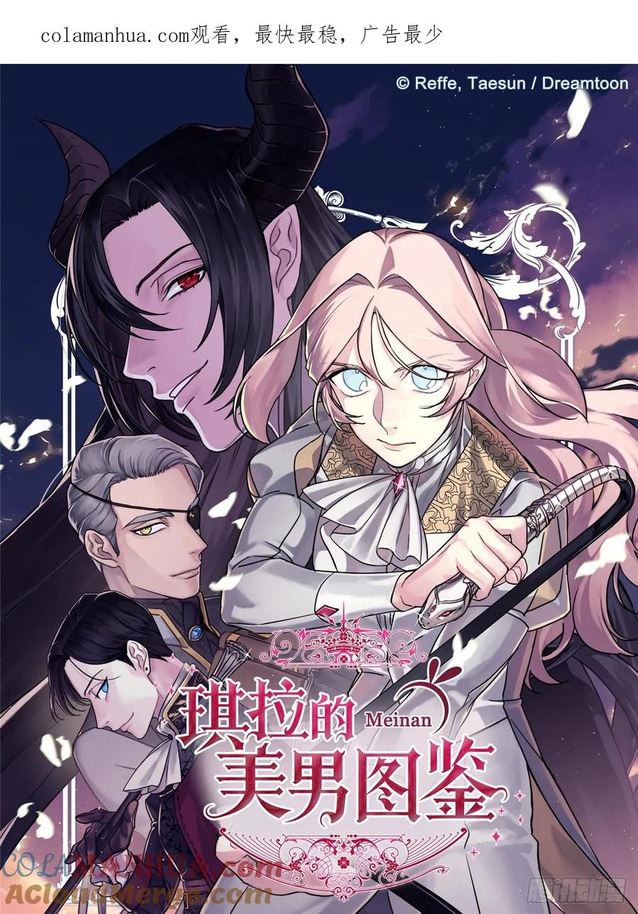 257.扫荡怪兽部落-琪拉的美男图鉴-Reffe,Taesun（第1张）