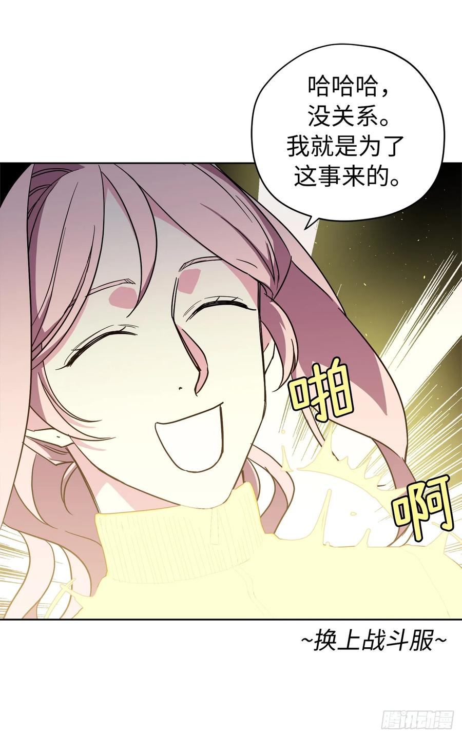 257.扫荡怪兽部落-琪拉的美男图鉴-Reffe,Taesun（第21张）