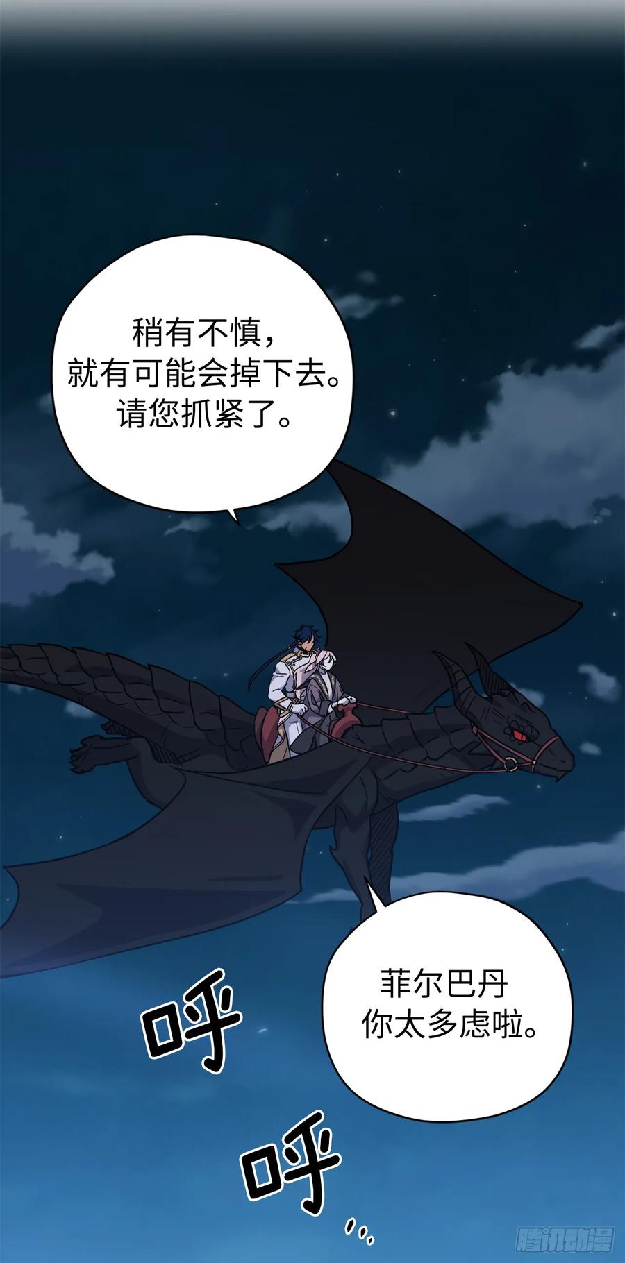 257.扫荡怪兽部落-琪拉的美男图鉴-Reffe,Taesun（第8张）