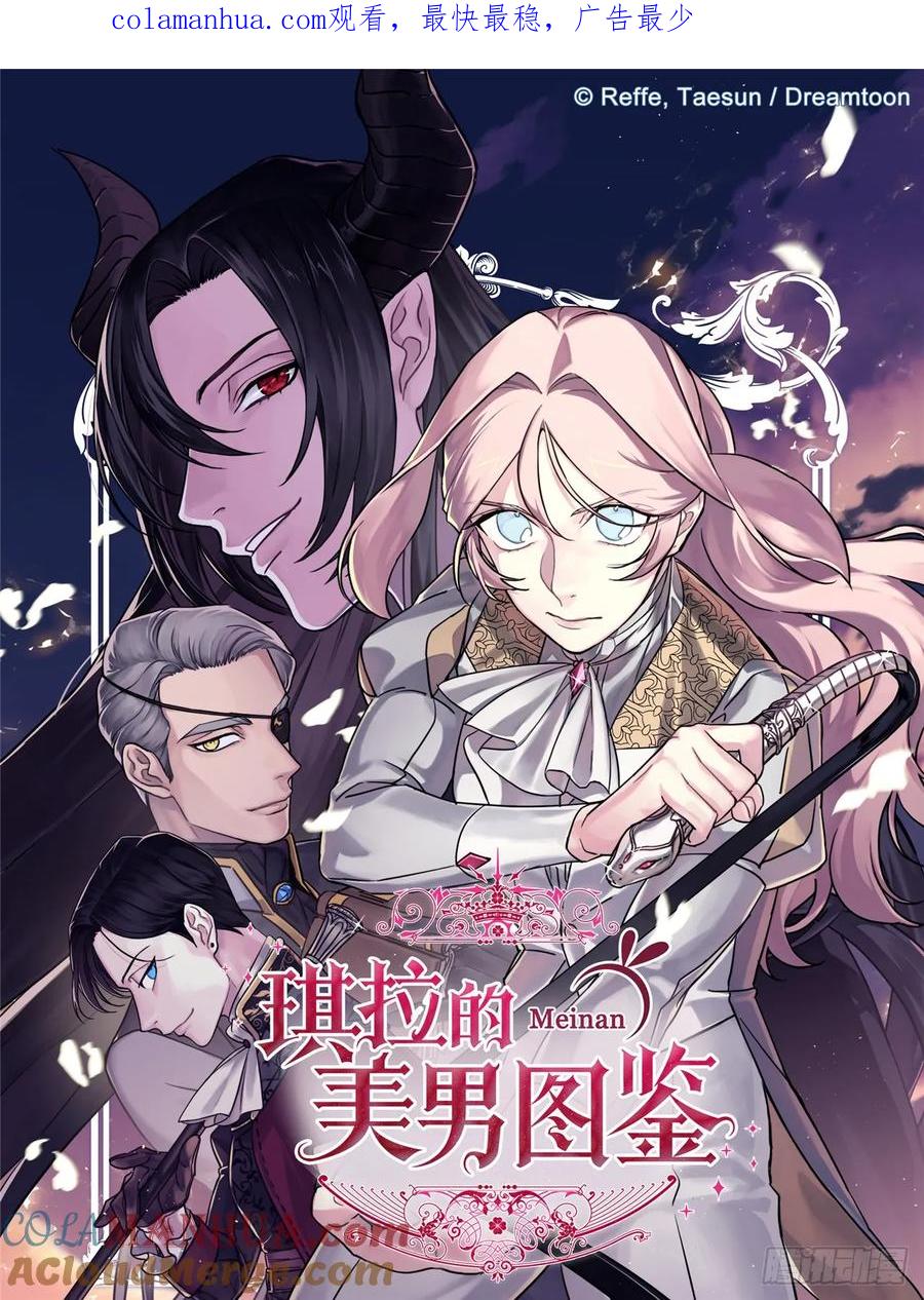 258.野外狩猎-琪拉的美男图鉴-Reffe,Taesun（第1张）