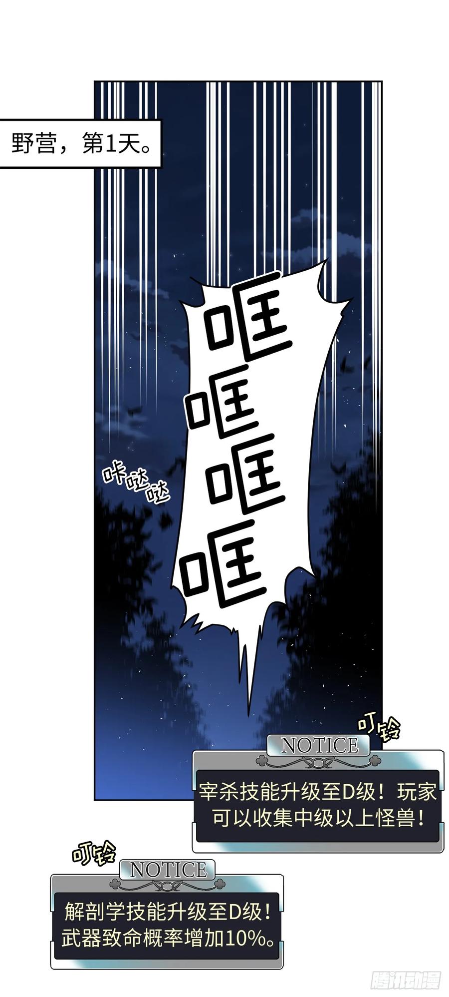 258.野外狩猎-琪拉的美男图鉴-Reffe,Taesun（第18张）