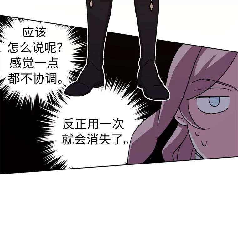 260.新的职业-琪拉的美男图鉴-Reffe,Taesun（第26张）