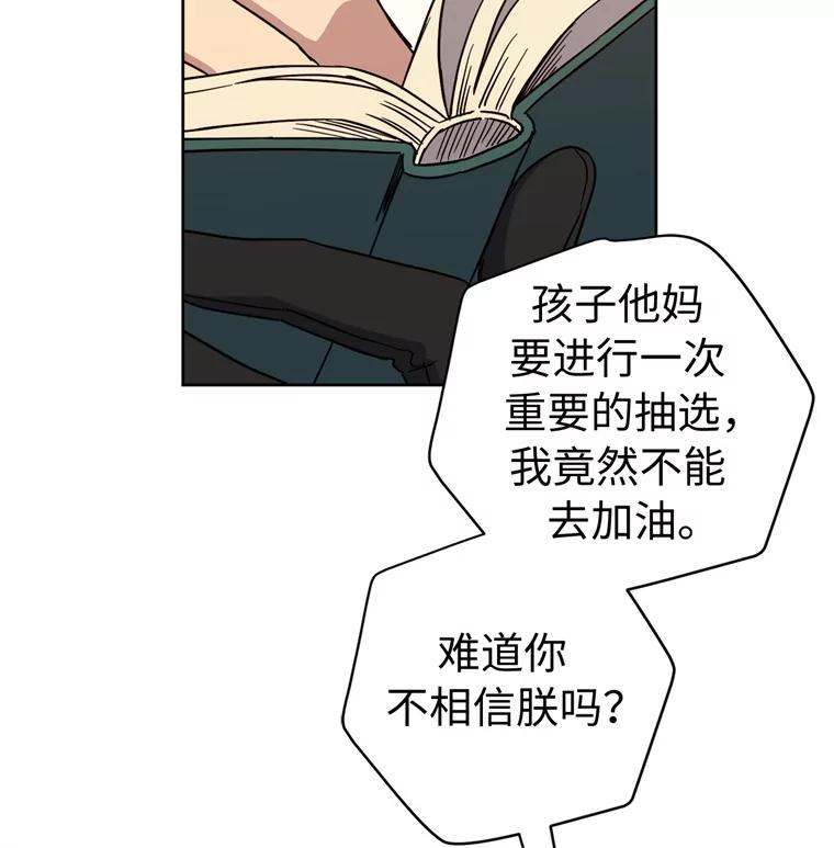 260.新的职业-琪拉的美男图鉴-Reffe,Taesun（第11张）