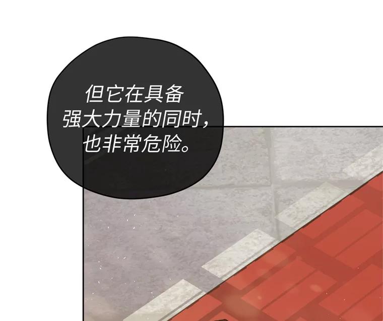 260.新的职业-琪拉的美男图鉴-Reffe,Taesun（第8张）