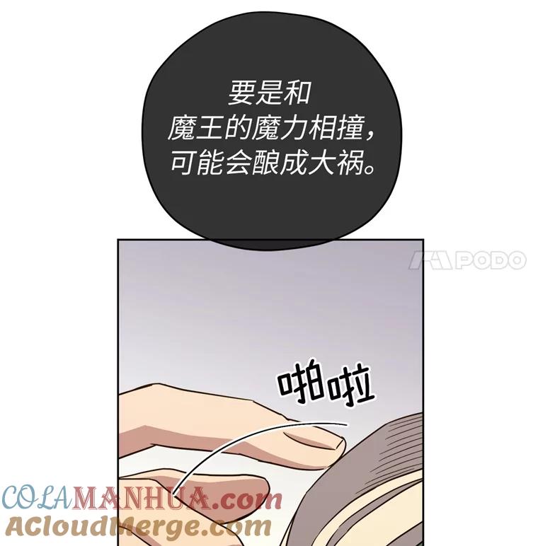 260.新的职业-琪拉的美男图鉴-Reffe,Taesun（第10张）