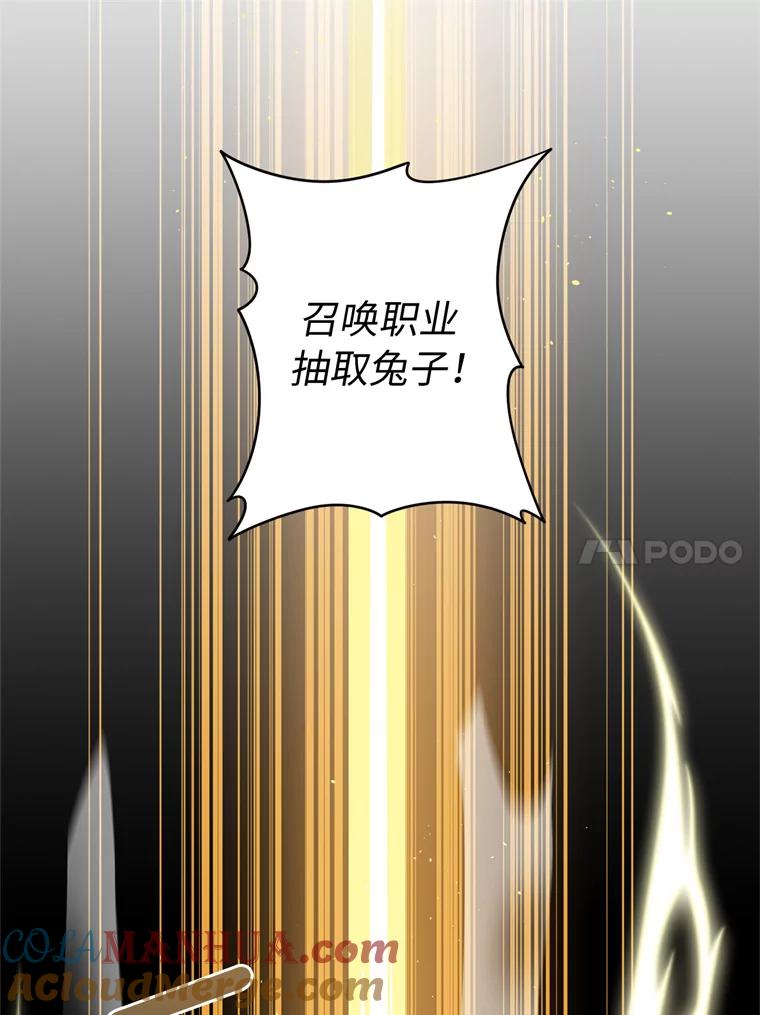 260.新的职业-琪拉的美男图鉴-Reffe,Taesun（第28张）
