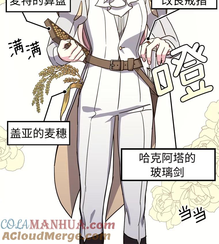 260.新的职业-琪拉的美男图鉴-Reffe,Taesun（第25张）