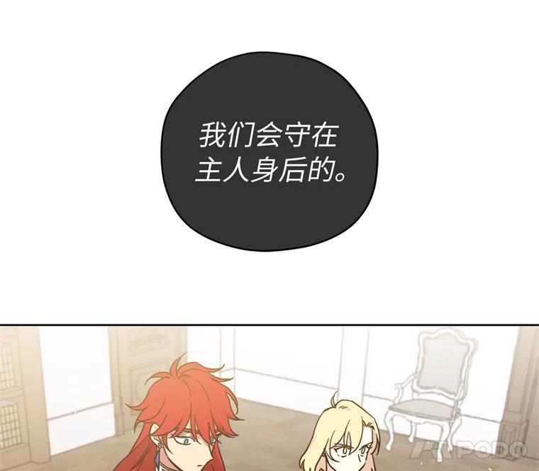 260.新的职业-琪拉的美男图鉴-Reffe,Taesun（第20张）