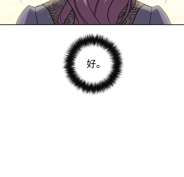 260.新的职业-琪拉的美男图鉴-Reffe,Taesun（第23张）