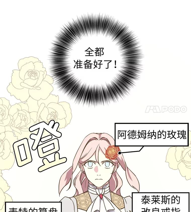 260.新的职业-琪拉的美男图鉴-Reffe,Taesun（第24张）