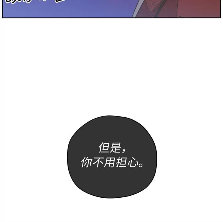 260.新的职业-琪拉的美男图鉴-Reffe,Taesun（第15张）