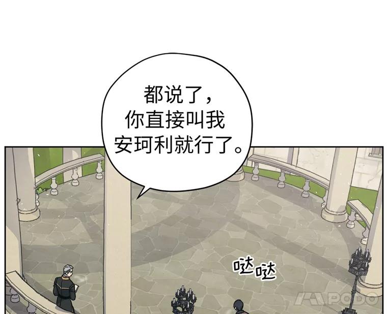 261.贴心的琉璃-琪拉的美男图鉴-Reffe,Taesun（第20张）