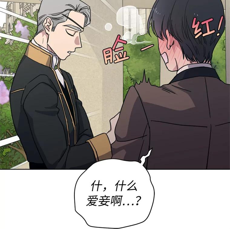 261.贴心的琉璃-琪拉的美男图鉴-Reffe,Taesun（第35张）