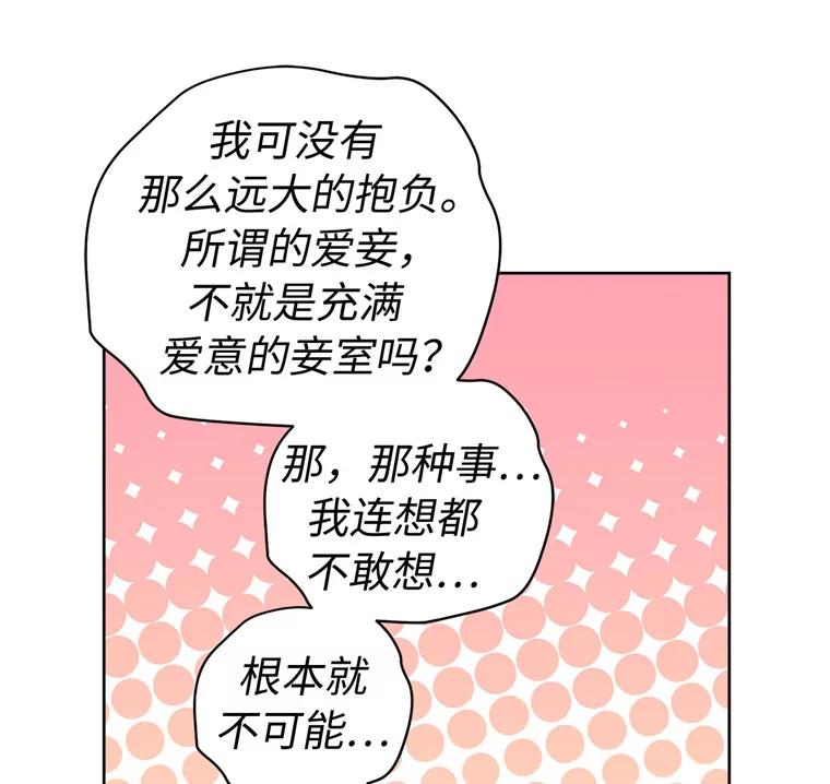 261.贴心的琉璃-琪拉的美男图鉴-Reffe,Taesun（第36张）