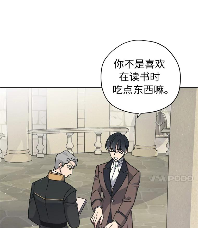 261.贴心的琉璃-琪拉的美男图鉴-Reffe,Taesun（第24张）