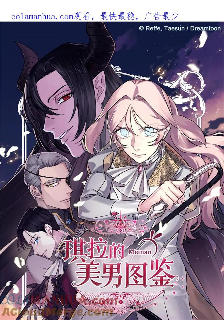 261.贴心的琉璃-琪拉的美男图鉴-Reffe,Taesun（第1张）