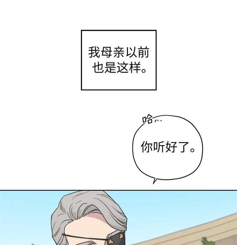 261.贴心的琉璃-琪拉的美男图鉴-Reffe,Taesun（第38张）