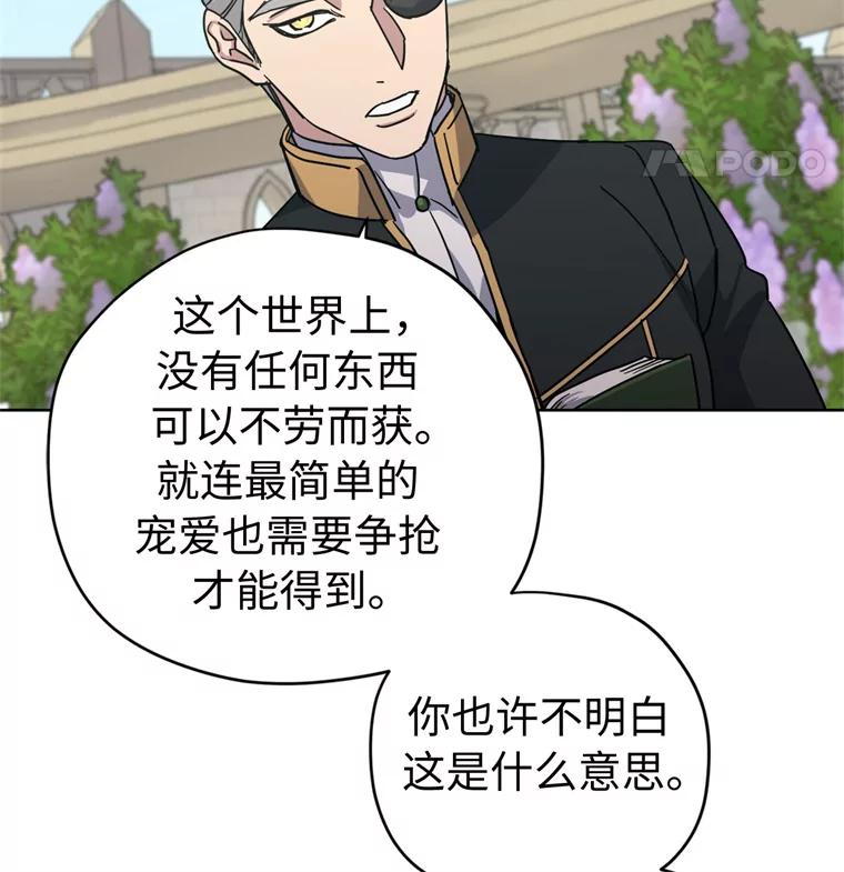 261.贴心的琉璃-琪拉的美男图鉴-Reffe,Taesun（第39张）