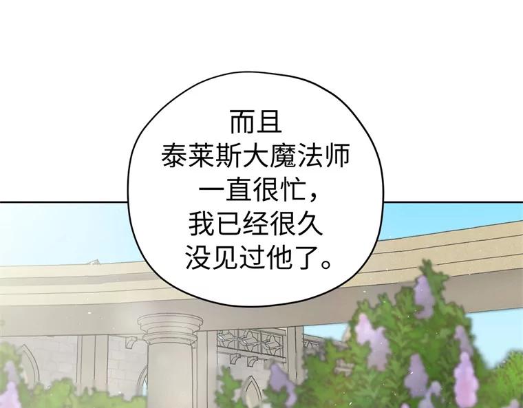 261.贴心的琉璃-琪拉的美男图鉴-Reffe,Taesun（第30张）