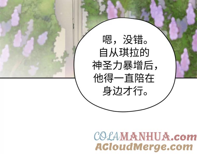 261.贴心的琉璃-琪拉的美男图鉴-Reffe,Taesun（第31张）