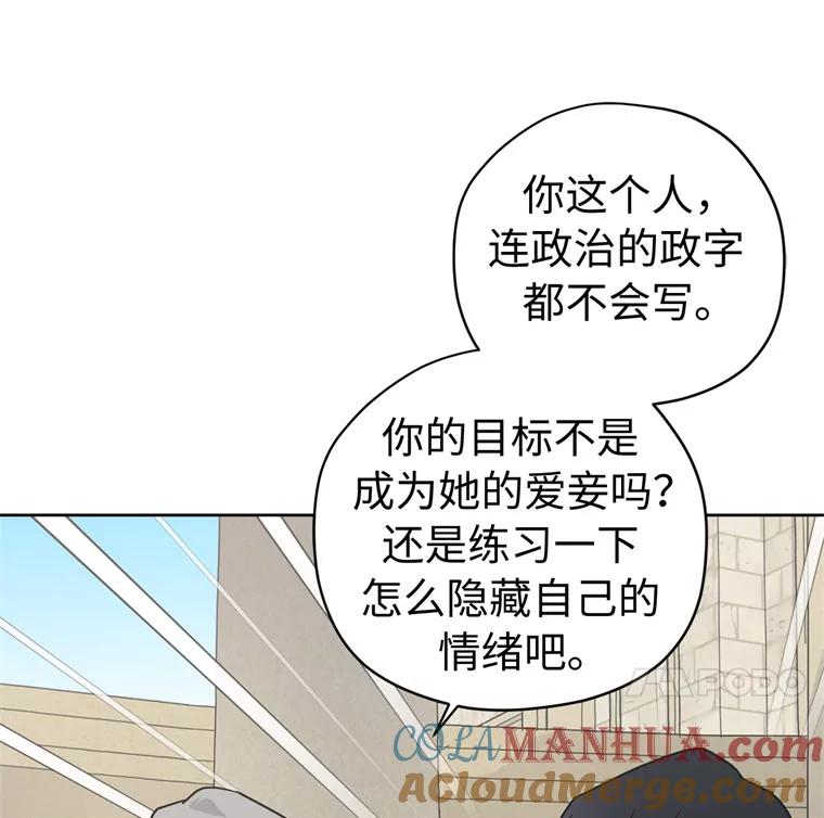 261.贴心的琉璃-琪拉的美男图鉴-Reffe,Taesun（第34张）