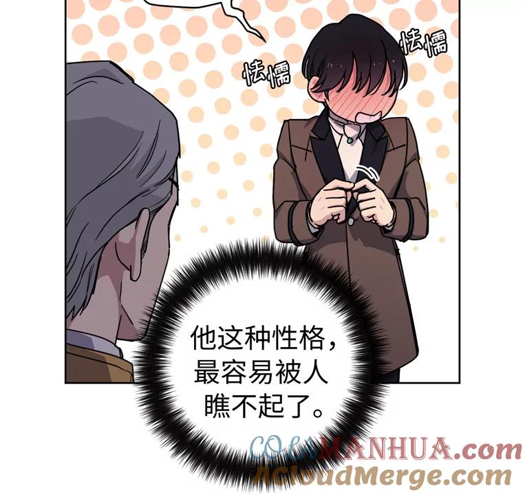 261.贴心的琉璃-琪拉的美男图鉴-Reffe,Taesun（第37张）