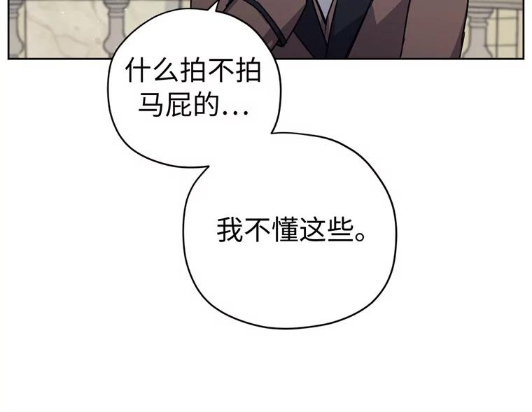 261.贴心的琉璃-琪拉的美男图鉴-Reffe,Taesun（第27张）