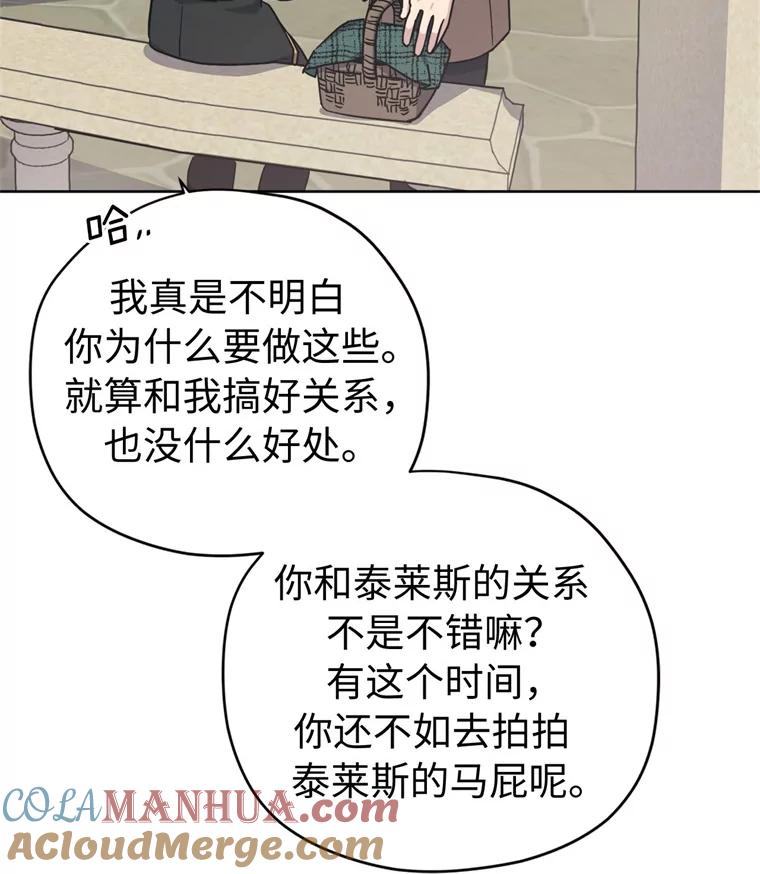 261.贴心的琉璃-琪拉的美男图鉴-Reffe,Taesun（第25张）