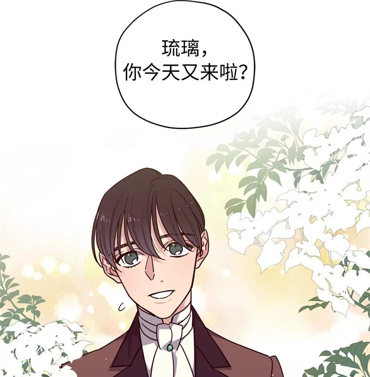 261.贴心的琉璃-琪拉的美男图鉴-Reffe,Taesun（第18张）