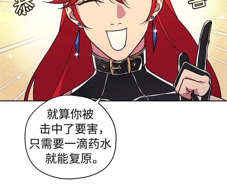 262.神圣力测试-琪拉的美男图鉴-Reffe,Taesun（第21张）