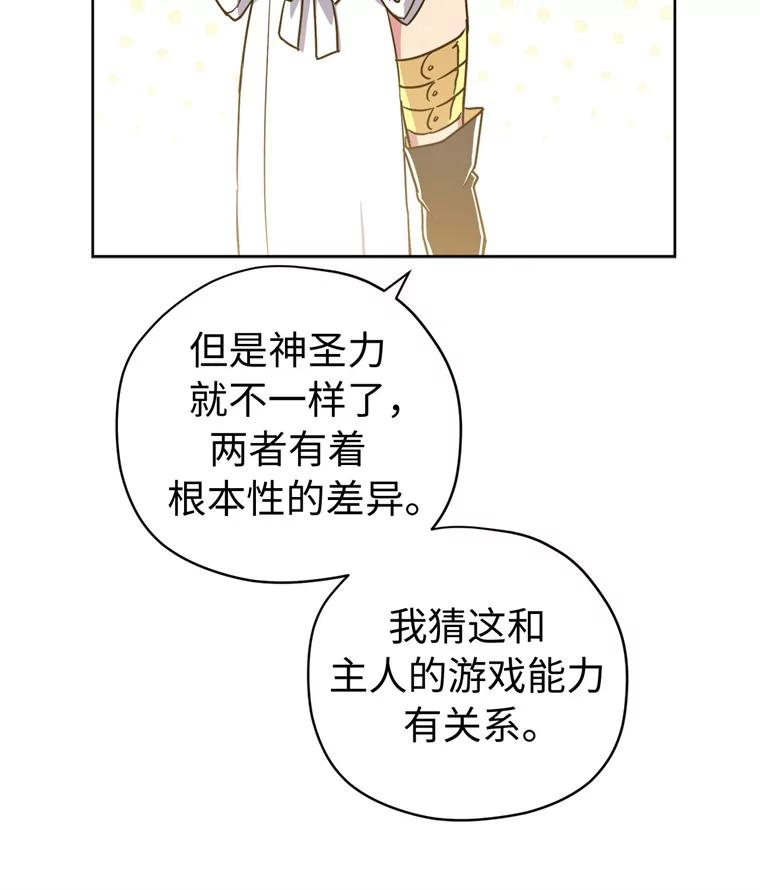 262.神圣力测试-琪拉的美男图鉴-Reffe,Taesun（第11张）