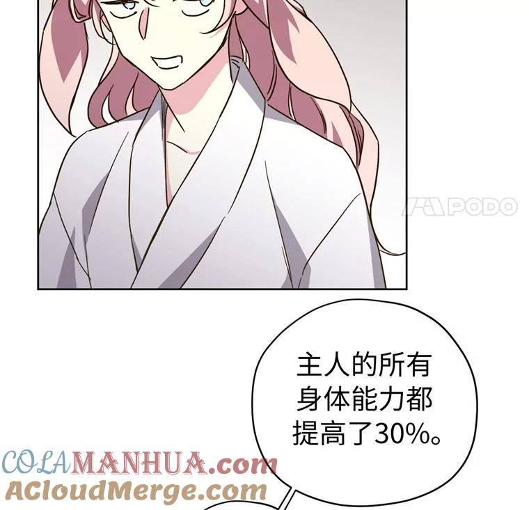 262.神圣力测试-琪拉的美男图鉴-Reffe,Taesun（第19张）