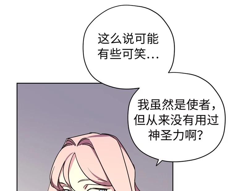 262.神圣力测试-琪拉的美男图鉴-Reffe,Taesun（第57张）