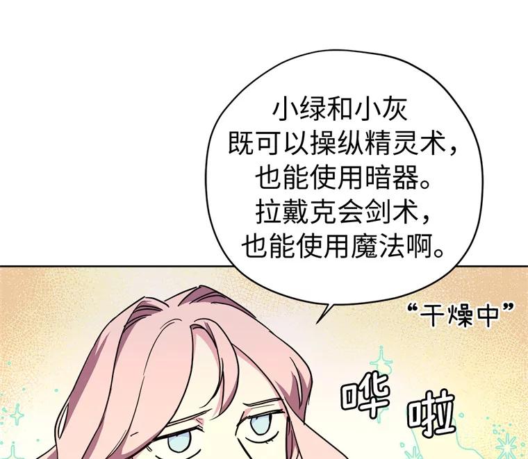 262.神圣力测试-琪拉的美男图鉴-Reffe,Taesun（第8张）
