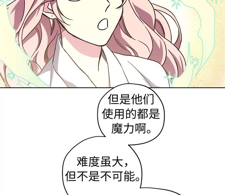 262.神圣力测试-琪拉的美男图鉴-Reffe,Taesun（第9张）
