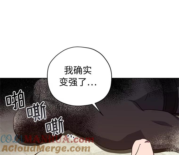 262.神圣力测试-琪拉的美男图鉴-Reffe,Taesun（第49张）