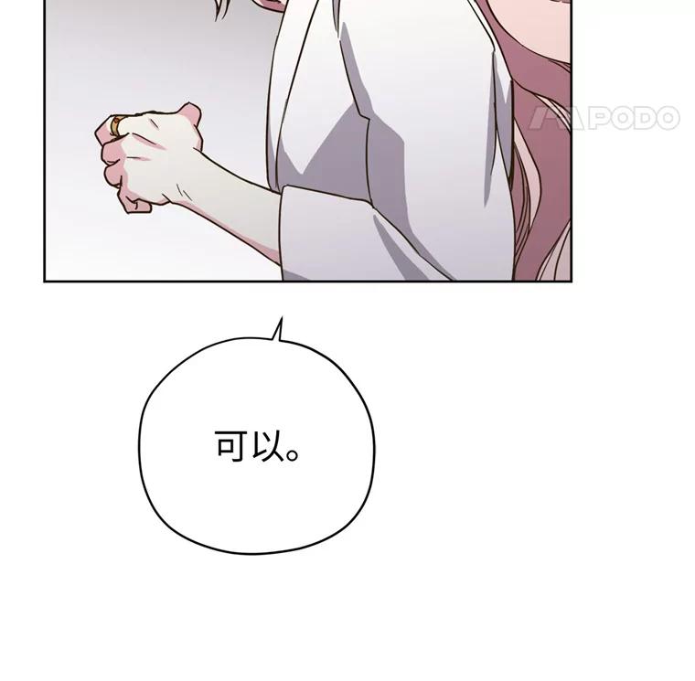 262.神圣力测试-琪拉的美男图鉴-Reffe,Taesun（第29张）