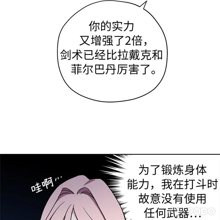 262.神圣力测试-琪拉的美男图鉴-Reffe,Taesun（第47张）