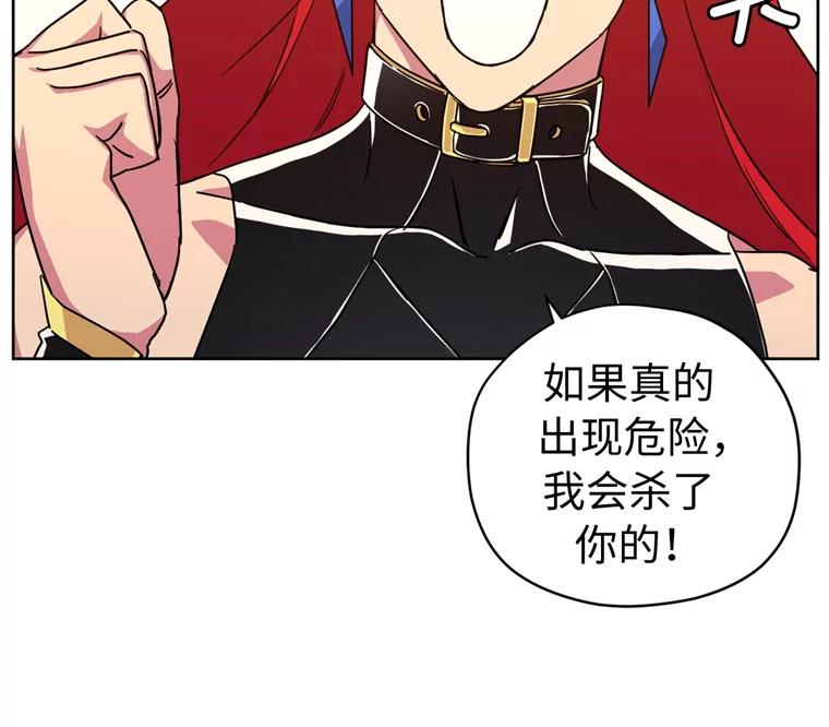 262.神圣力测试-琪拉的美男图鉴-Reffe,Taesun（第62张）