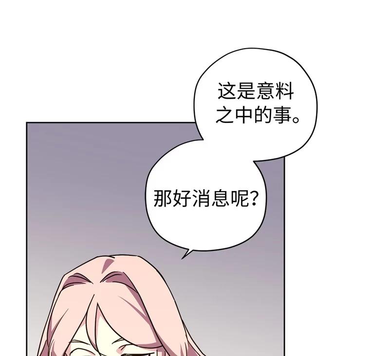 262.神圣力测试-琪拉的美男图鉴-Reffe,Taesun（第18张）