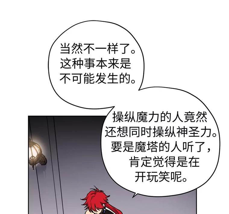 262.神圣力测试-琪拉的美男图鉴-Reffe,Taesun（第6张）