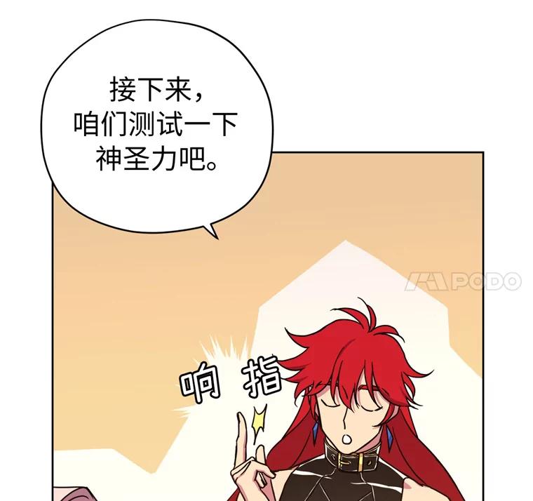 262.神圣力测试-琪拉的美男图鉴-Reffe,Taesun（第51张）
