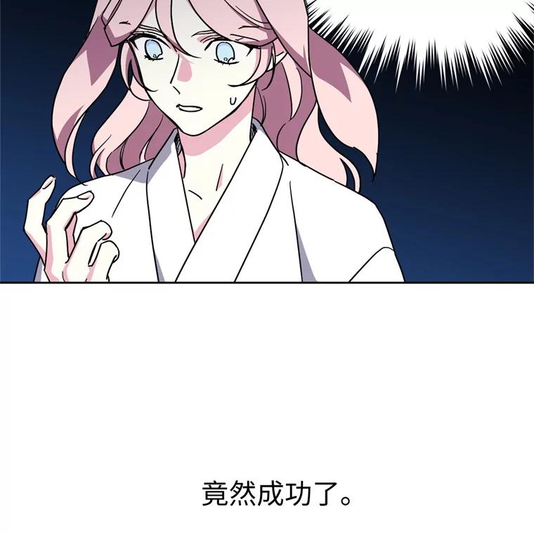 262.神圣力测试-琪拉的美男图鉴-Reffe,Taesun（第48张）