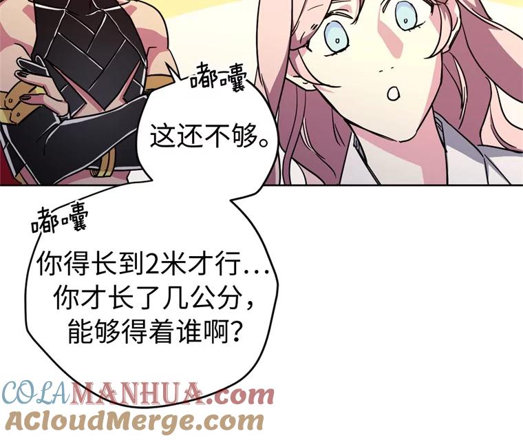 262.神圣力测试-琪拉的美男图鉴-Reffe,Taesun（第25张）