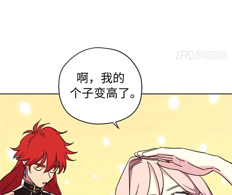 262.神圣力测试-琪拉的美男图鉴-Reffe,Taesun（第24张）