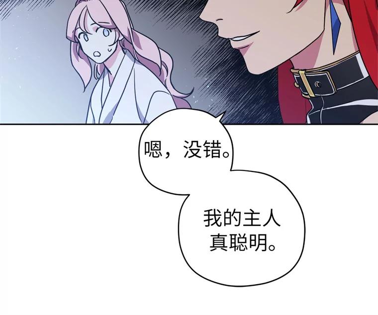 262.神圣力测试-琪拉的美男图鉴-Reffe,Taesun（第56张）
