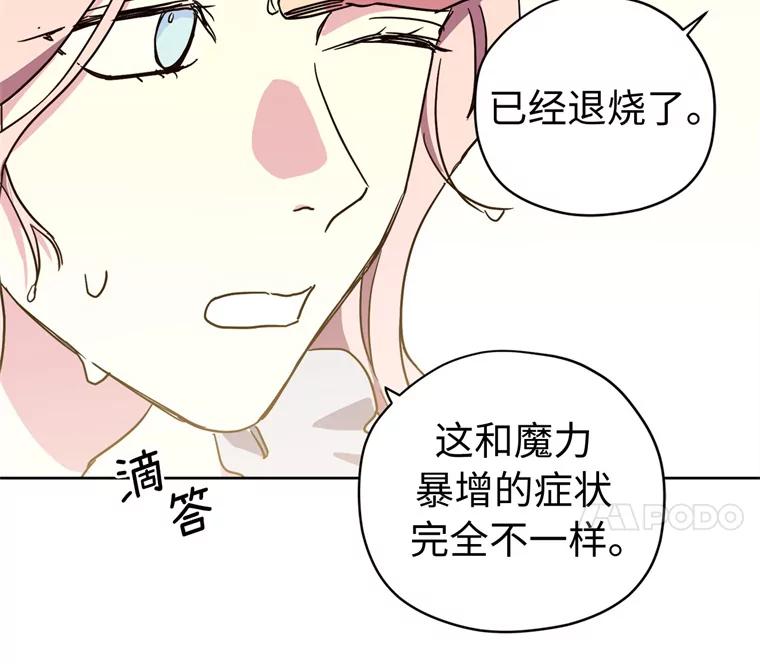 262.神圣力测试-琪拉的美男图鉴-Reffe,Taesun（第5张）