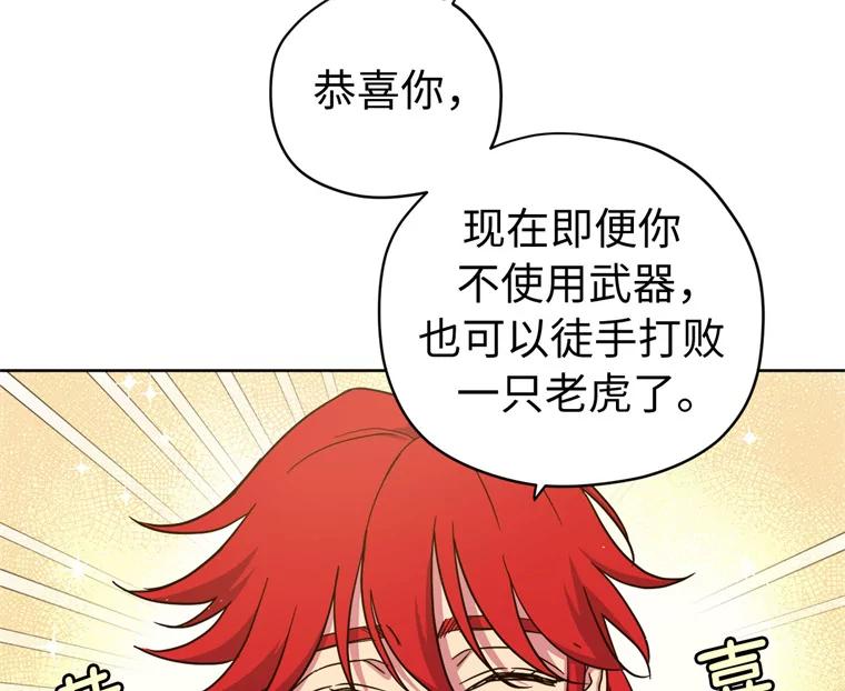 262.神圣力测试-琪拉的美男图鉴-Reffe,Taesun（第20张）