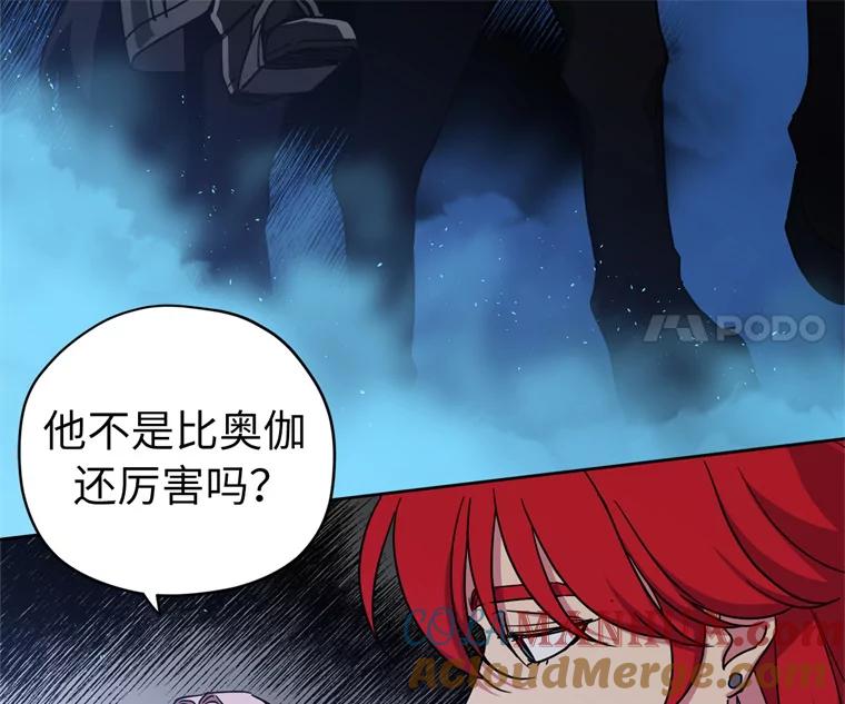 262.神圣力测试-琪拉的美男图鉴-Reffe,Taesun（第55张）